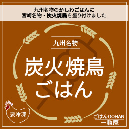 冷凍ご飯のパッケージ