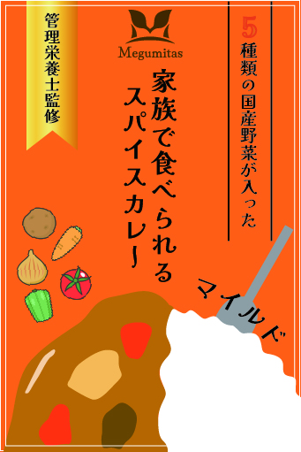 カレースパイスのパッケージ